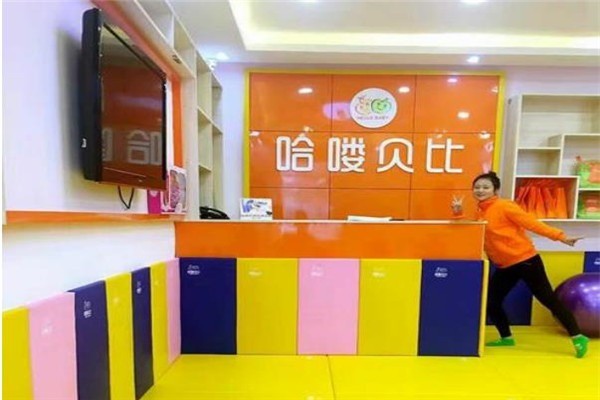 哈喽贝比幼儿教育